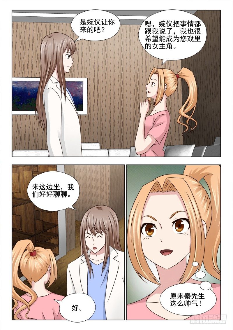 54 致命的诱惑-第55话