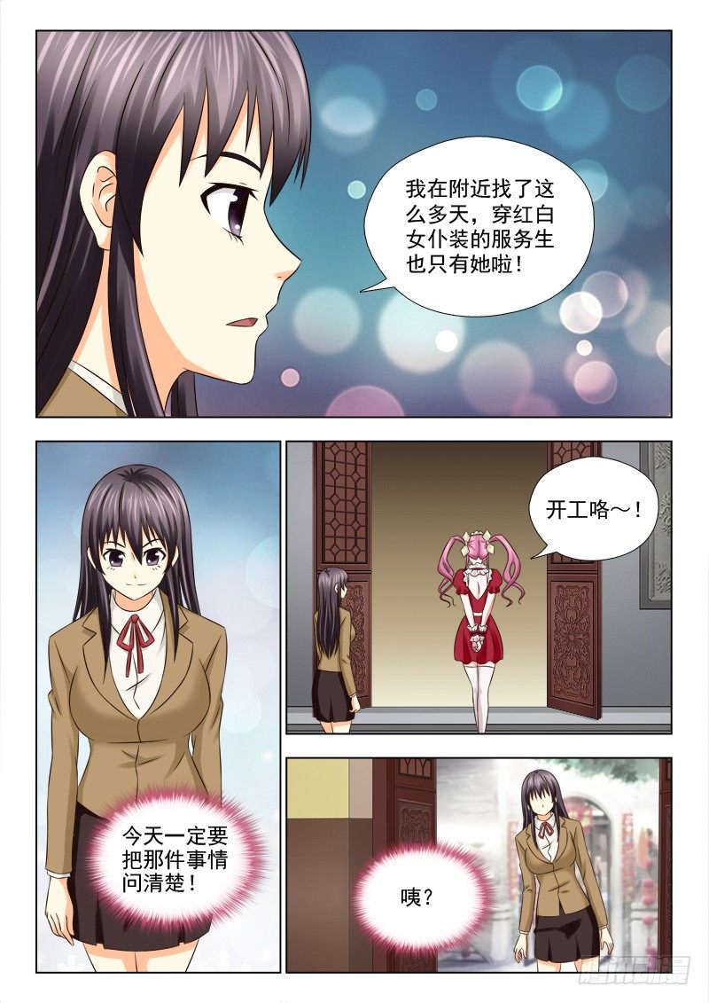 56（上）终于找到你了-第57话