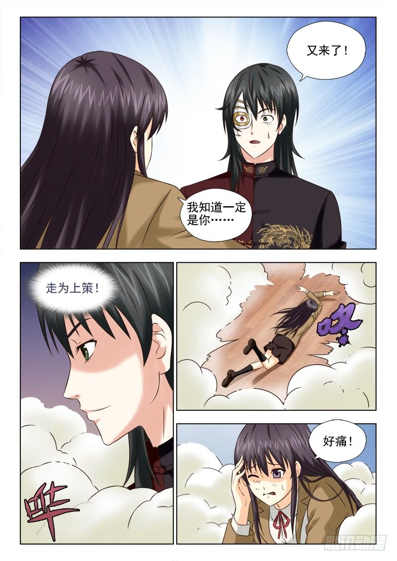 57（上） 礼物-第59话