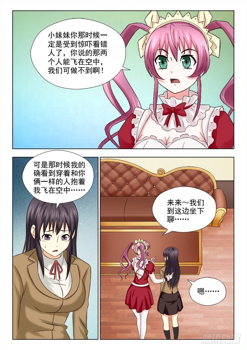 57（上） 礼物-第59话