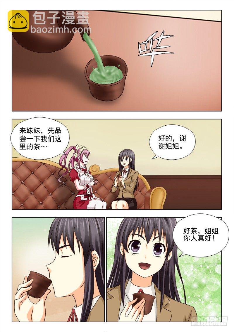 57（上） 礼物-第59话