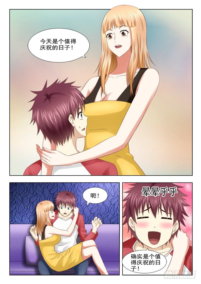 7 爽约-第7话