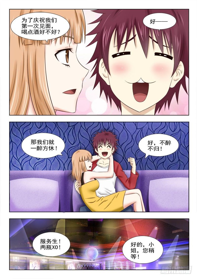 7 爽约-第7话