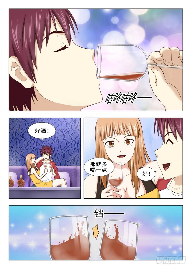 7 爽约-第7话