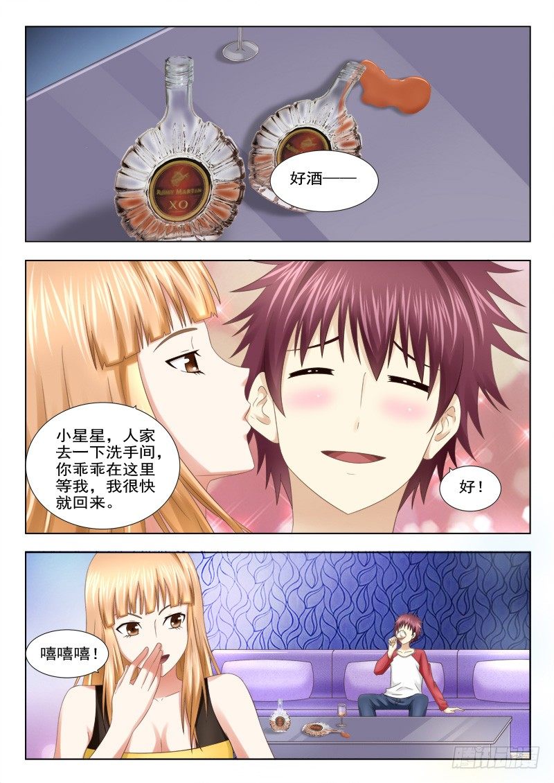7 爽约-第7话