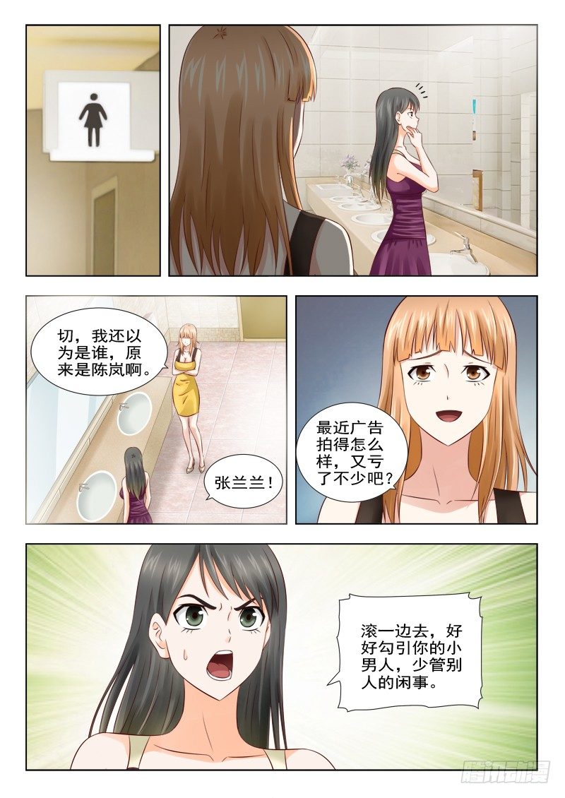 7 爽约-第7话
