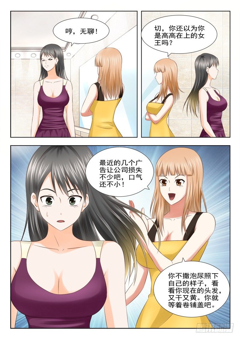 7 爽约-第7话