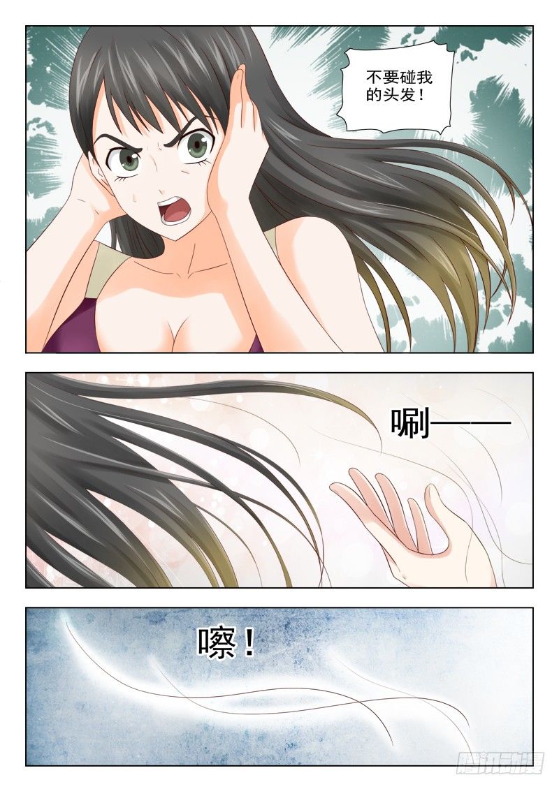 7 爽约-第7话