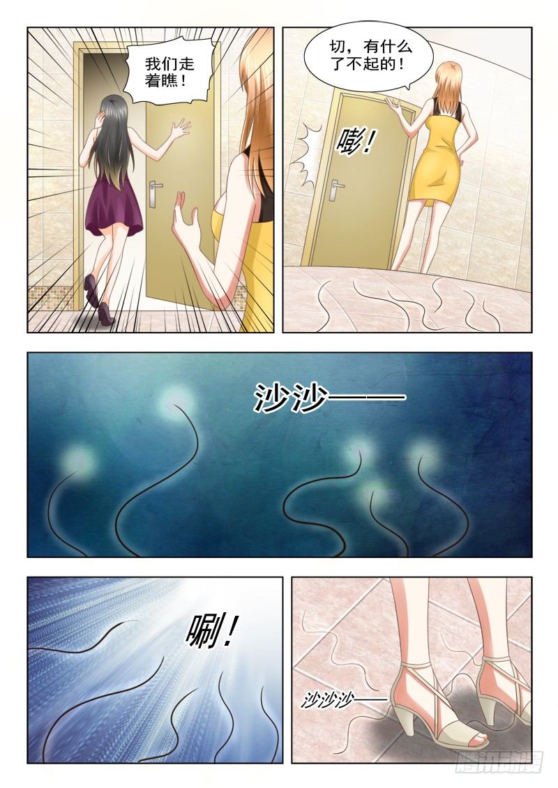 7 爽约-第7话