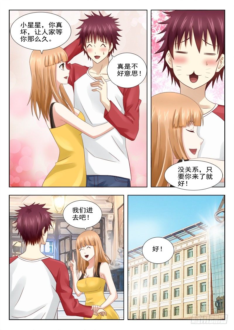7 爽约-第7话