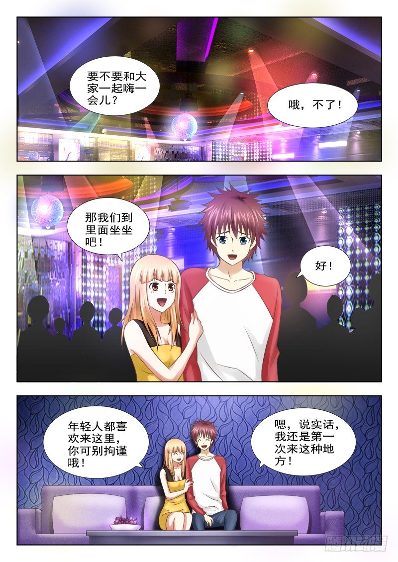 7 爽约-第7话