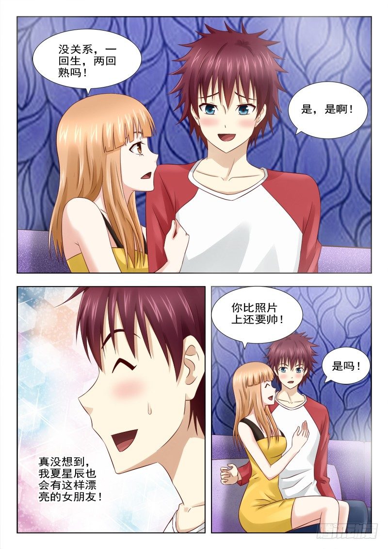 7 爽约-第7话