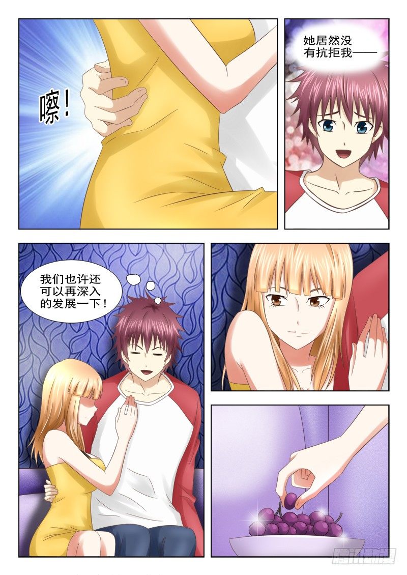 7 爽约-第7话