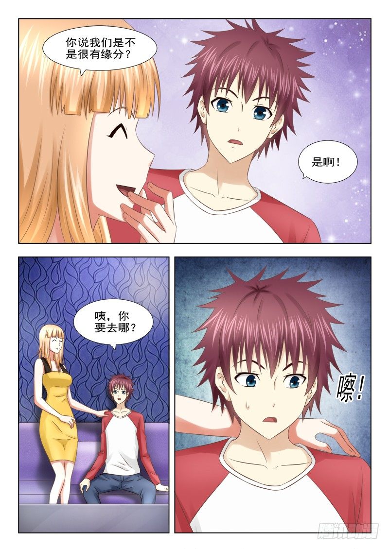 7 爽约-第7话