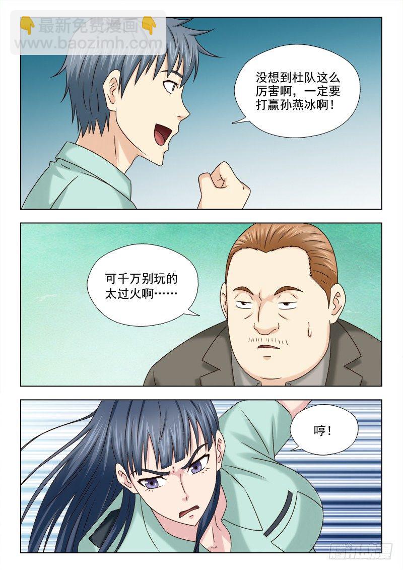 60 试炼-第63话