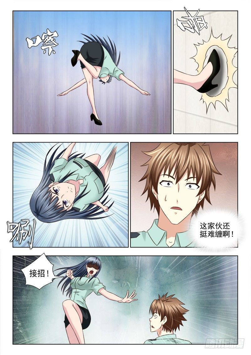 60 试炼-第63话
