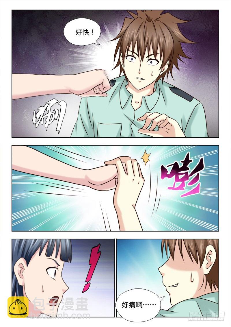 60 试炼-第63话