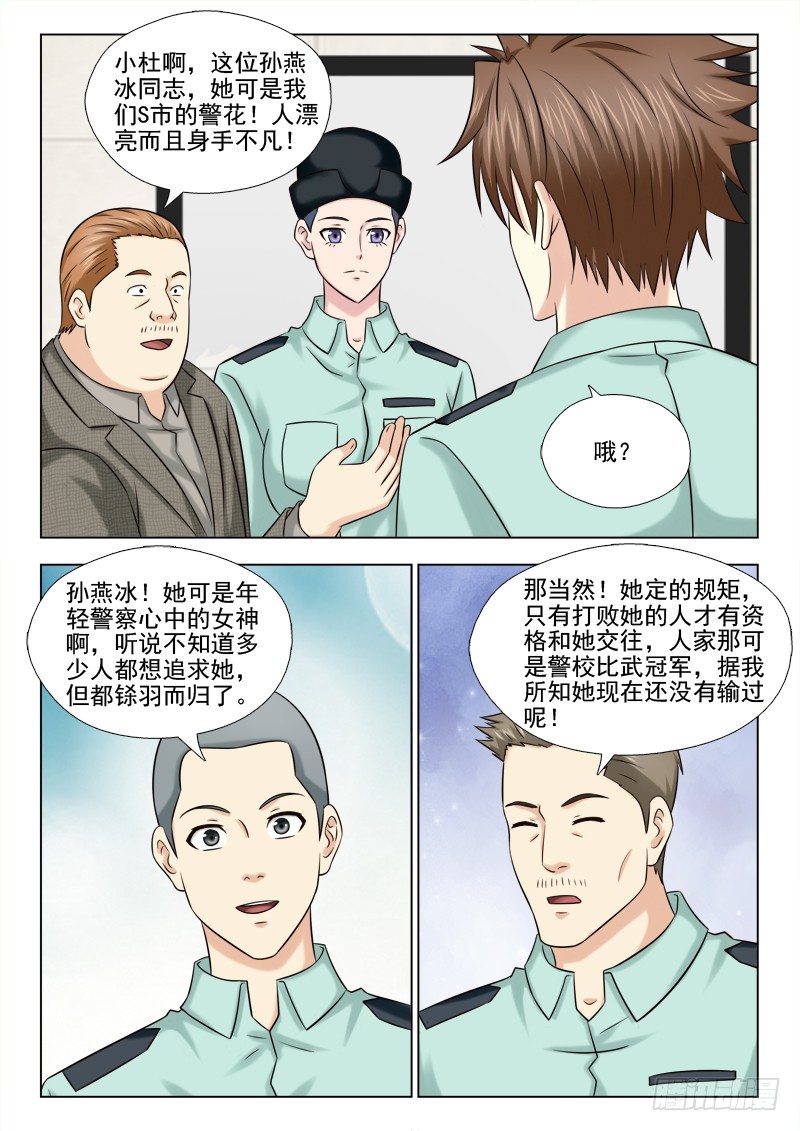 60 试炼-第63话