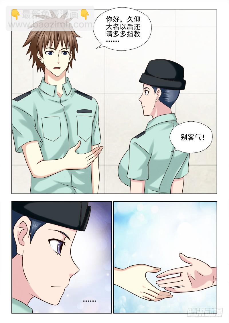 60 试炼-第63话