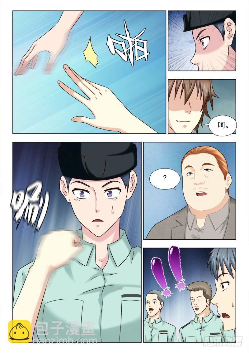 60 试炼-第63话