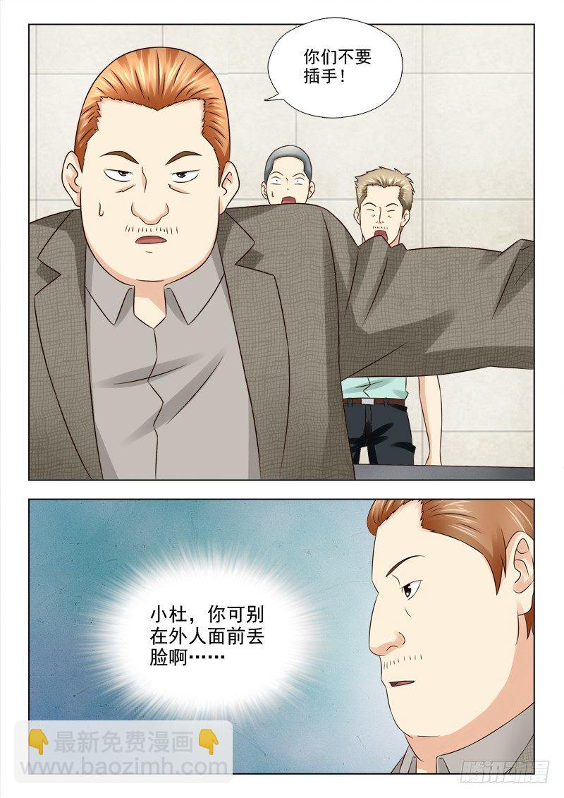 60 试炼-第63话