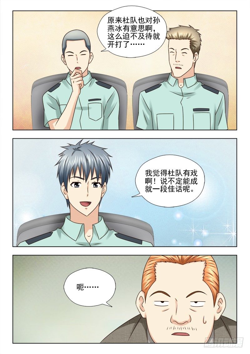 60 试炼-第63话