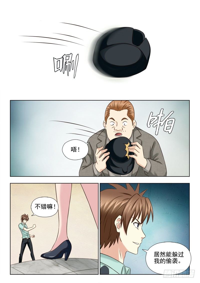 60 试炼-第63话