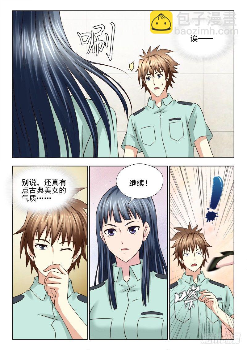 60 试炼-第63话