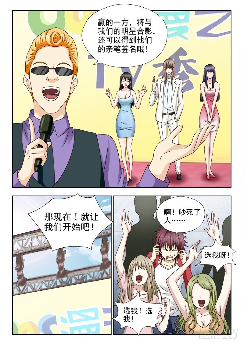 62 冤家聚头-第65话