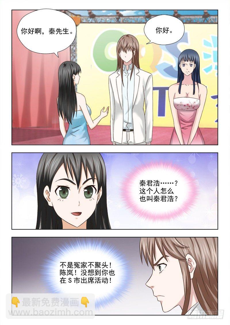 62 冤家聚头-第65话