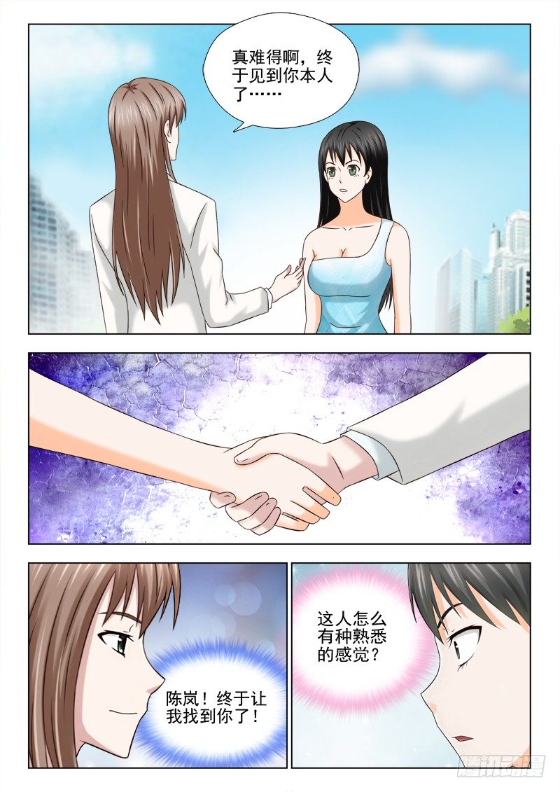 62 冤家聚头-第65话
