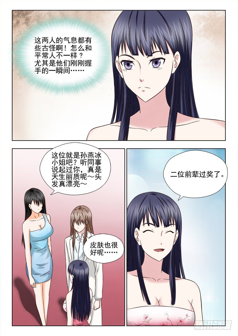 62 冤家聚头-第65话