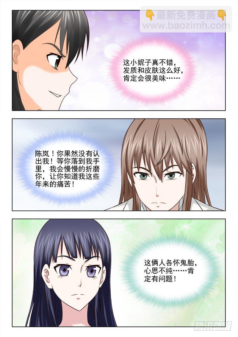 62 冤家聚头-第65话