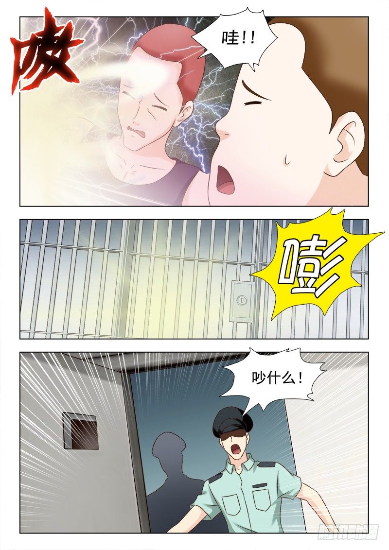 64 不简单的小子-第67话