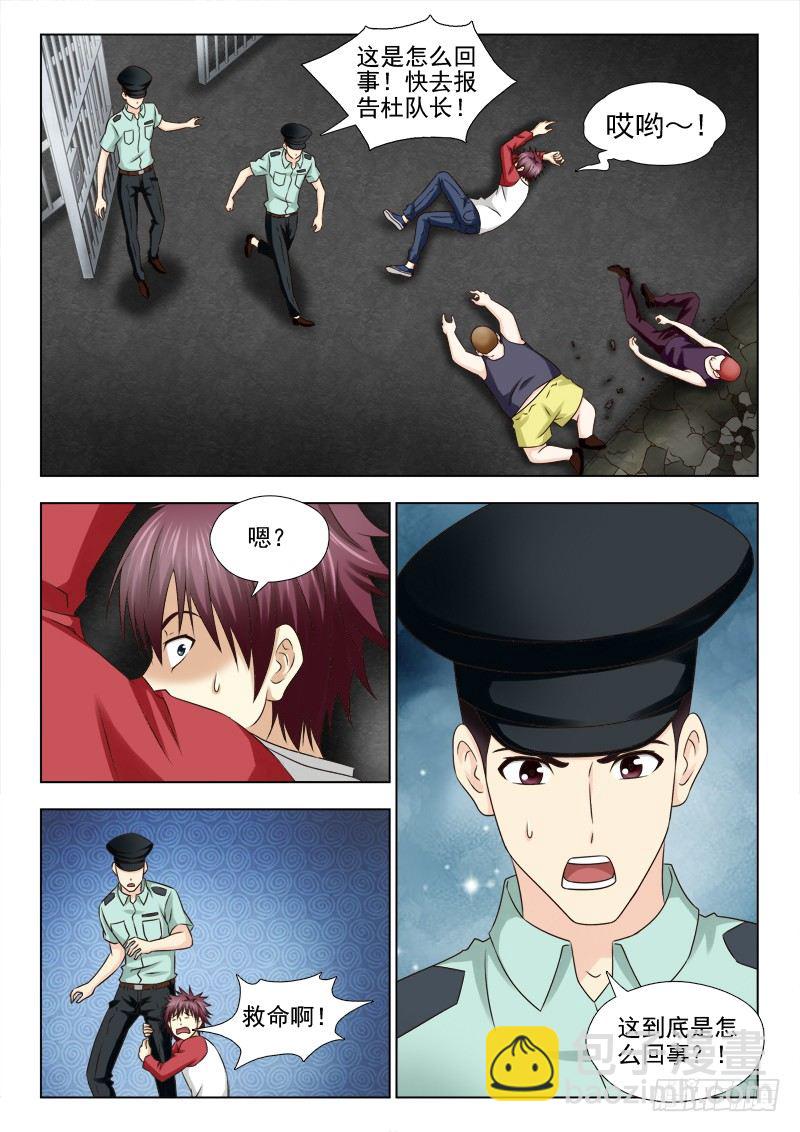 64 不简单的小子-第67话