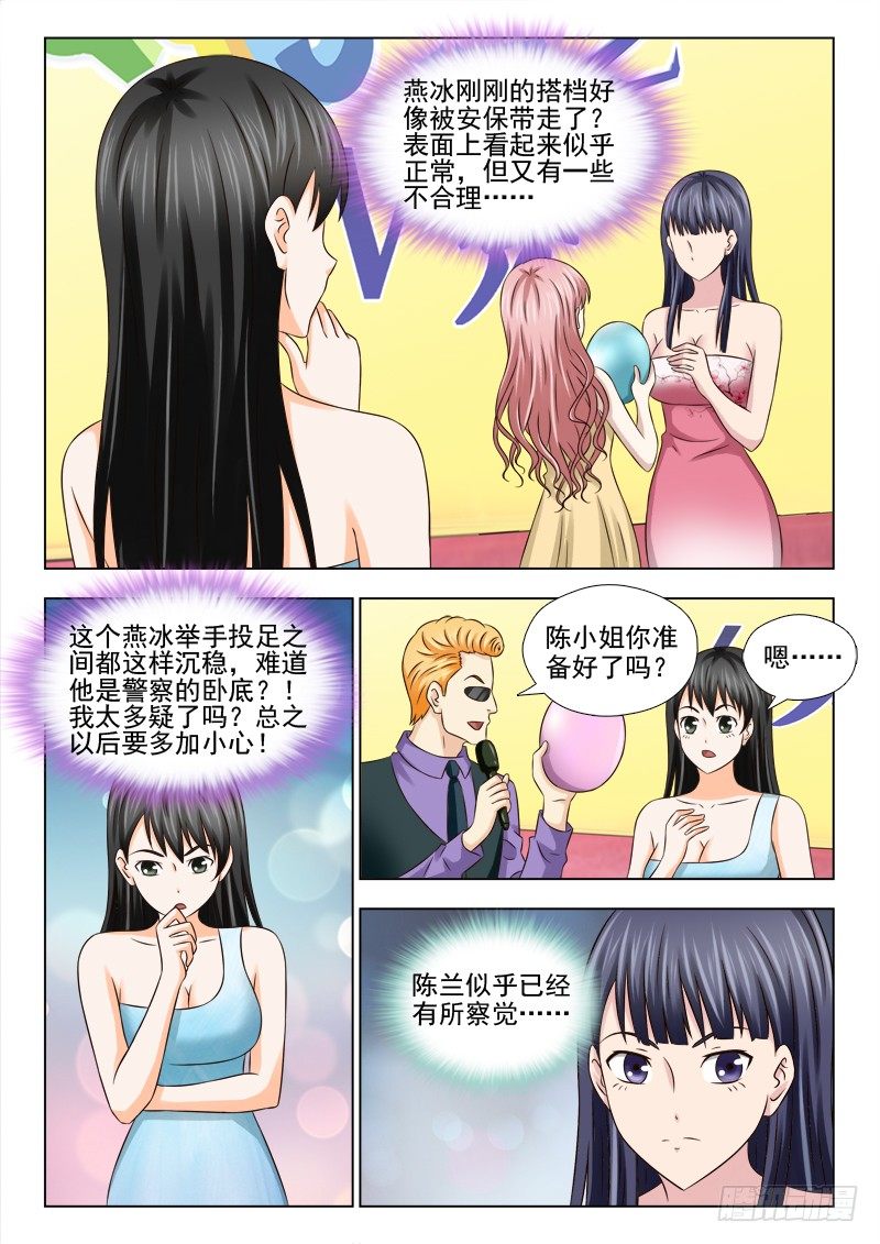 64 不简单的小子-第67话