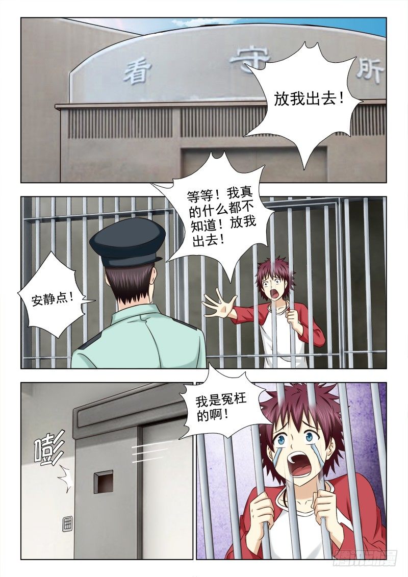64 不简单的小子-第67话