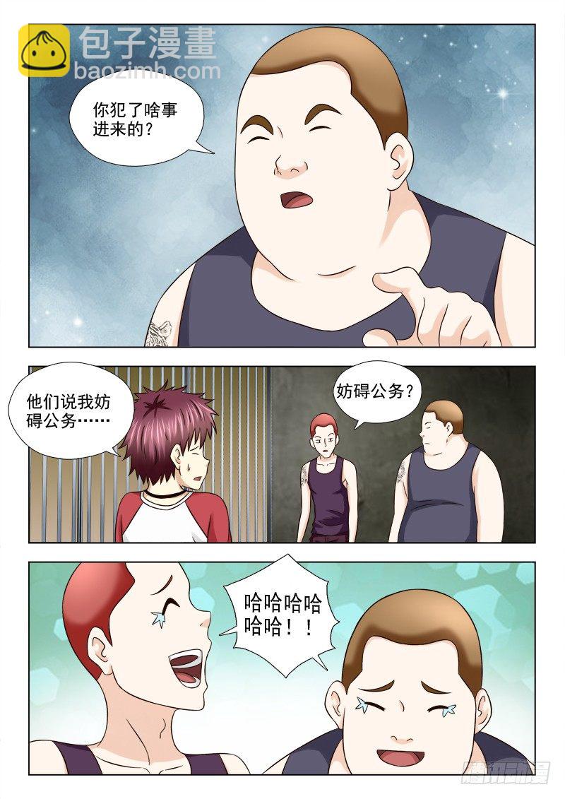 64 不简单的小子-第67话
