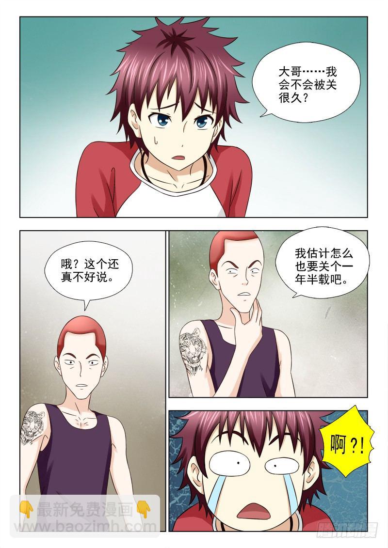 64 不简单的小子-第67话