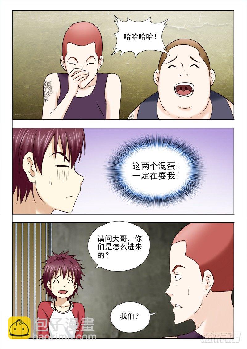 64 不简单的小子-第67话
