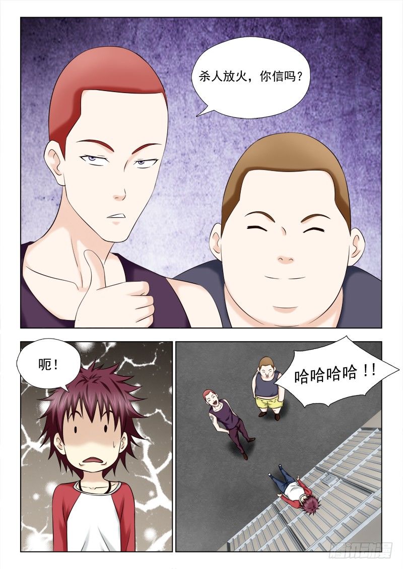 64 不简单的小子-第67话
