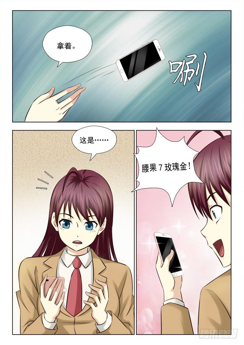66 报酬-第69话