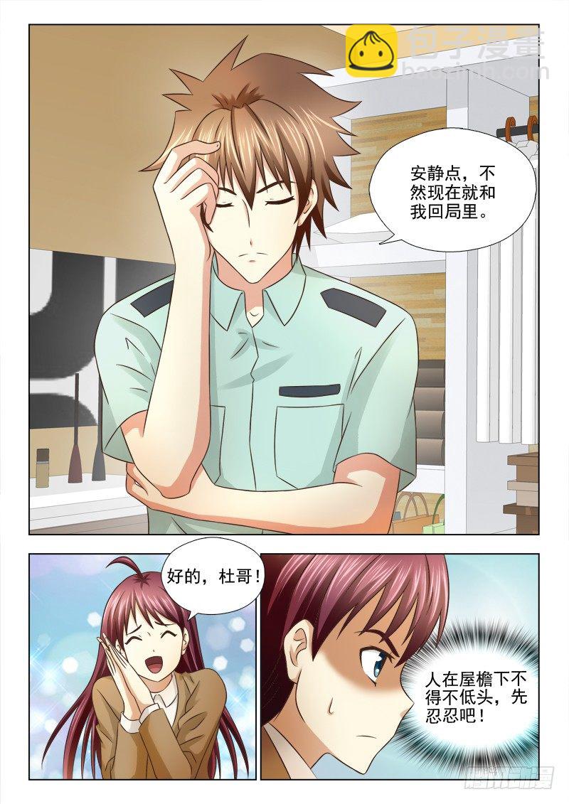 66 报酬-第69话