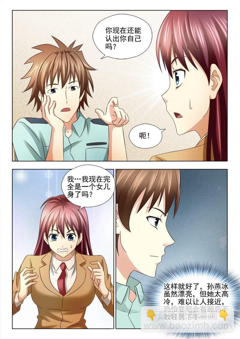 66 报酬-第69话