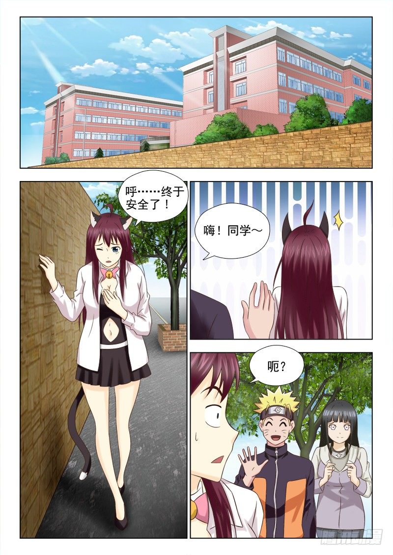 68 新任务-第71话