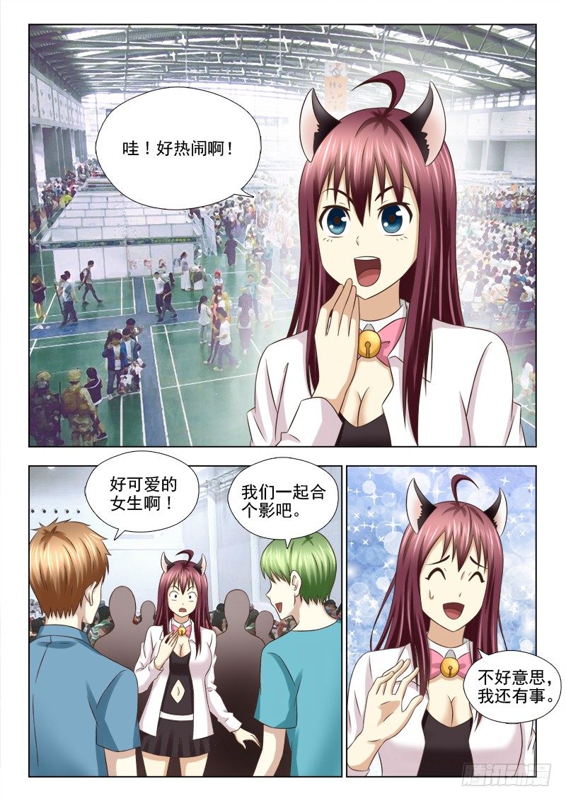 68 新任务-第71话