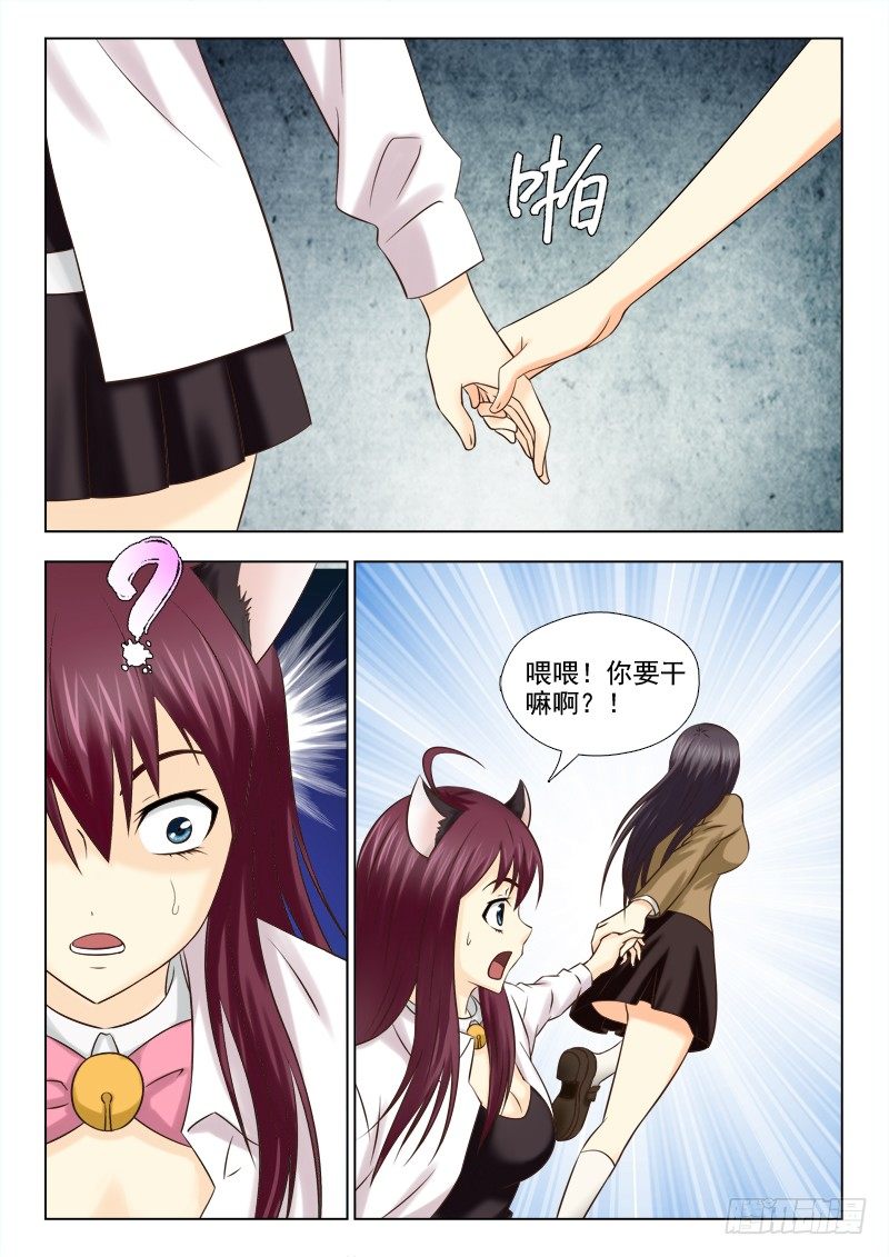 68 新任务-第71话