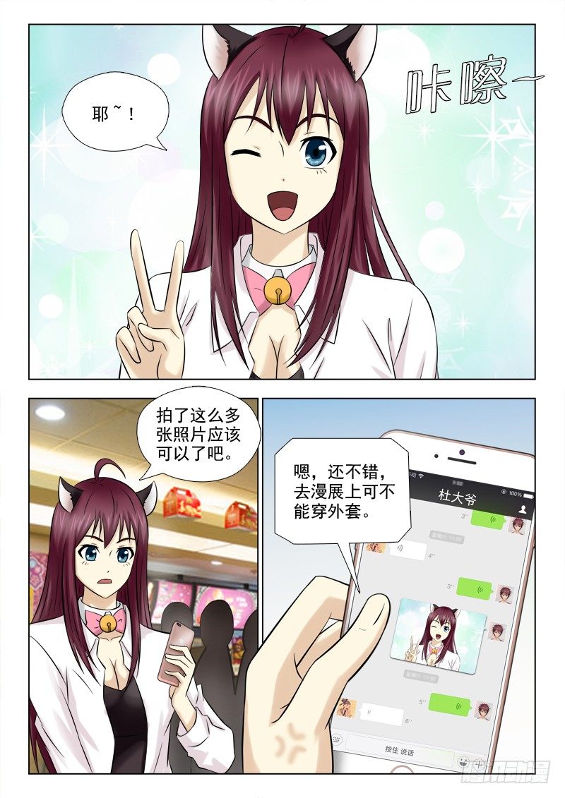 68 新任务-第71话