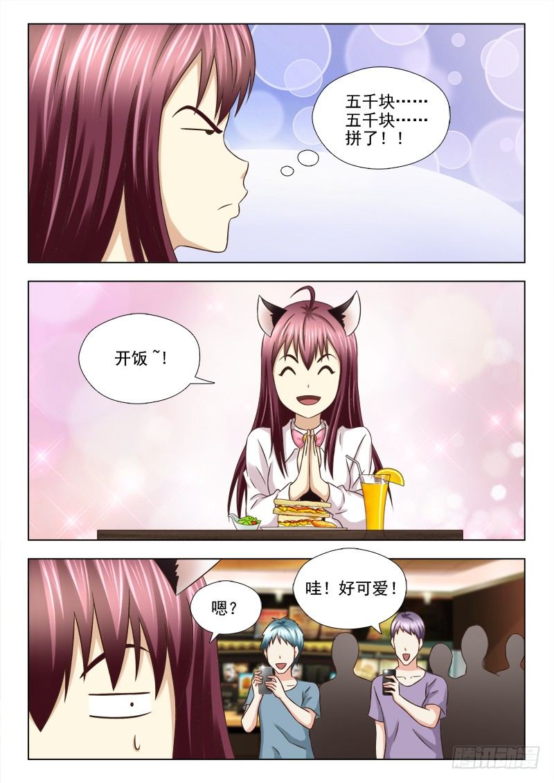 68 新任务-第71话