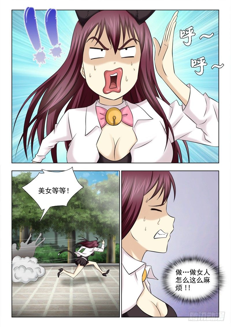 68 新任务-第71话